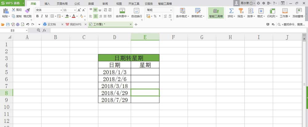 WPS表格中日期與星期對(duì)應(yīng)具體操作方法