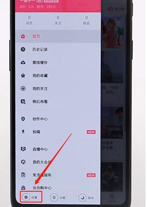 嗶哩嗶哩APP進(jìn)行退出基礎(chǔ)操作