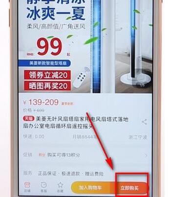 在淘寶里讓朋友代付操作流程