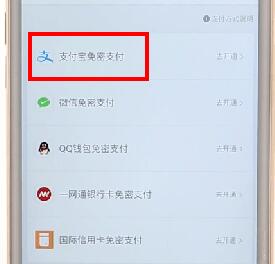 在滴滴出行里進(jìn)行付款基礎(chǔ)操作