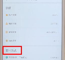 在滴滴出行里進(jìn)行付款基礎(chǔ)操作