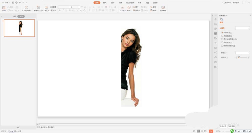 使用WPS2019制作出人物在墻壁后半隱效果具體操作方法