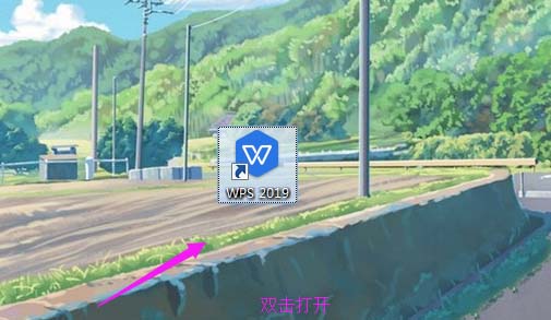 WPS2019突出顯示域底紋具體操作流程