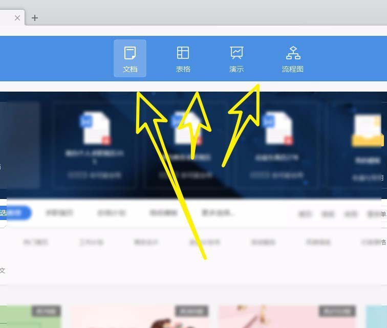 wps2019新建文件詳細操作流程