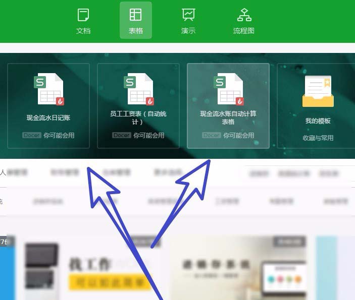 wps2019新建文件詳細操作流程
