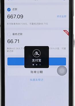 支付寶螞蟻借唄提升額度基礎(chǔ)操作