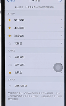 支付寶螞蟻借唄提升額度基礎(chǔ)操作