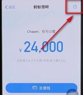 支付寶關(guān)掉螞蟻借唄詳細(xì)操作