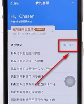 支付寶關(guān)掉螞蟻借唄詳細(xì)操作