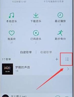 qq音樂(lè)恢復(fù)刪除歌單圖文操作過(guò)程