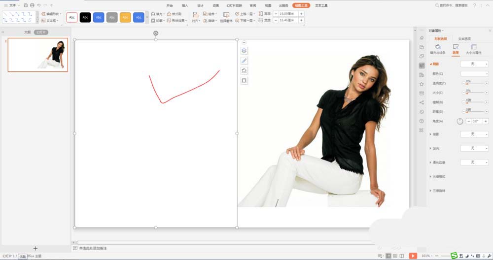 WPS2019制作出人物在墻壁后半隱效果具體操作方法