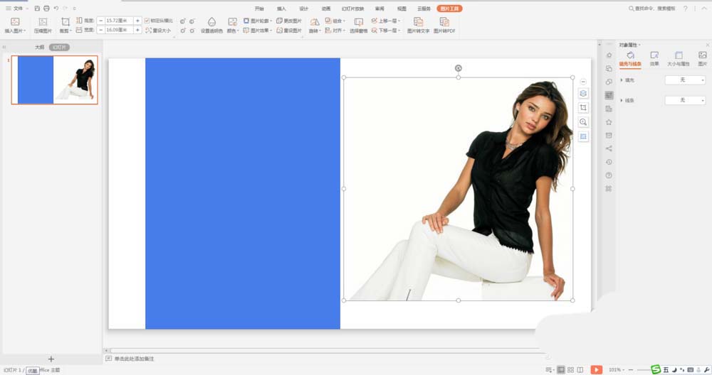 WPS2019制作出人物在墻壁后半隱效果具體操作方法