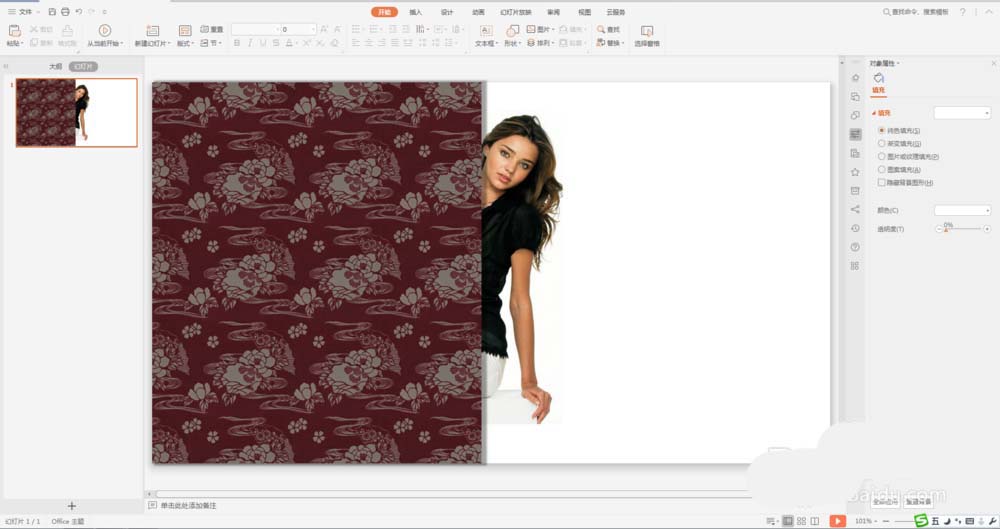 WPS2019制作出人物在墻壁后半隱效果具體操作方法