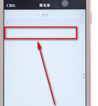 微信APP恢復拉黑用戶詳細操作