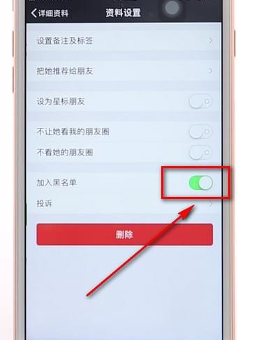 微信APP恢復拉黑用戶詳細操作