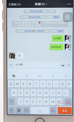 在微信群里快速@一個(gè)人具體操作
