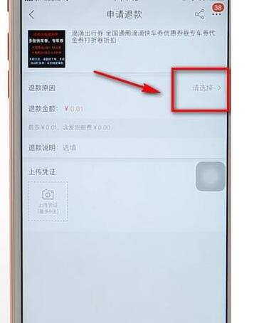 在淘寶里進(jìn)行退款簡單操作