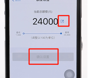 支付寶螞蟻借唄調(diào)額度操作過程