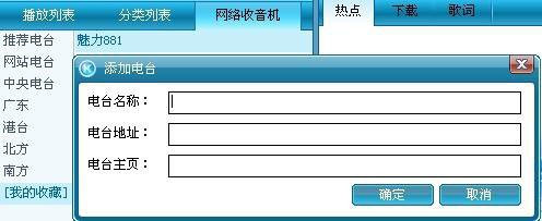 酷狗網(wǎng)絡(luò)收音機(jī)詳細(xì)使用步驟介紹