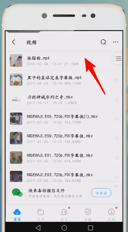 百度網(wǎng)盤app中保存到手機(jī)相冊(cè)具體操作方法