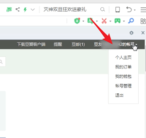 豆瓣app中注銷賬號具體操作方法