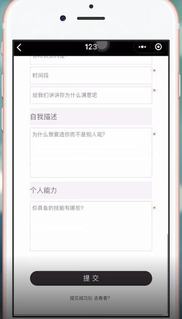 微信中制作出簡(jiǎn)歷表格具體操作流程