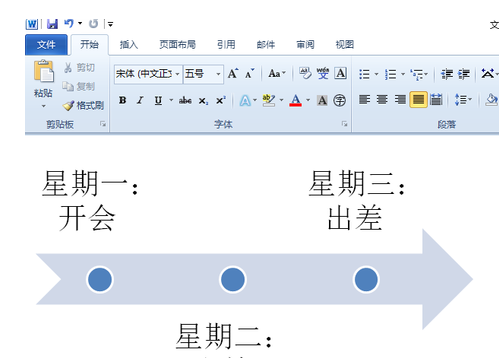 word2010中制作出基本日程表具體操作方法