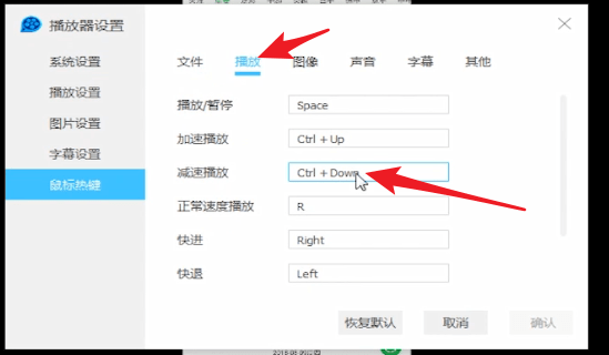 QQ影音中慢放具體操作方法