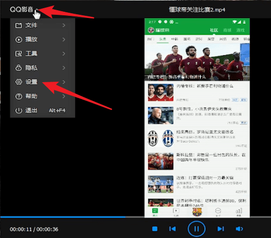 QQ影音中慢放具體操作方法