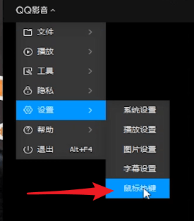 QQ影音中慢放具體操作方法