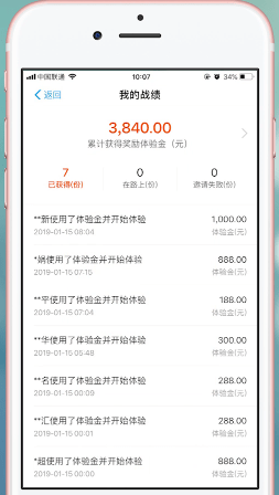 支付寶APP中推薦余額寶體驗(yàn)金具體流程介紹