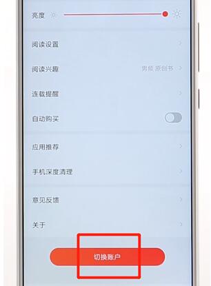 搜狗閱讀APP進(jìn)行退出基礎(chǔ)操作
