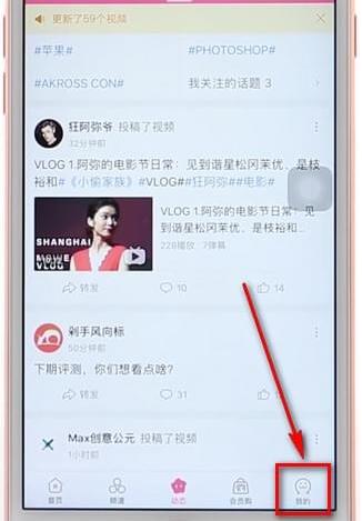 在嗶哩嗶哩里進(jìn)行投稿操作流程
