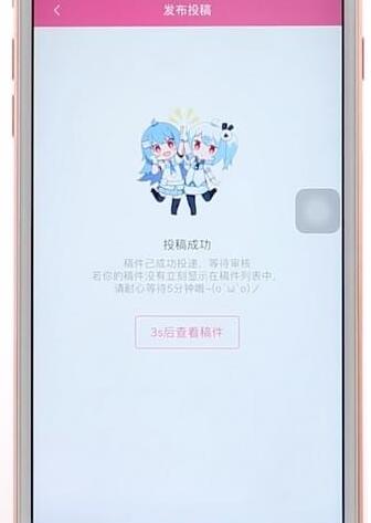 在嗶哩嗶哩里進(jìn)行投稿操作流程