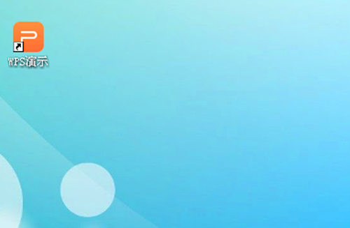 WPS為圖片添加立體棱臺效果具體操作方法