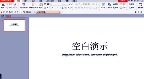 WPS為圖片添加立體棱臺效果具體操作方法