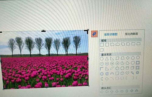 WPS為圖片添加立體棱臺效果具體操作方法