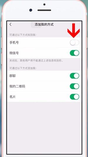微信中怎么設置別人看不到手機號 設置教程介紹