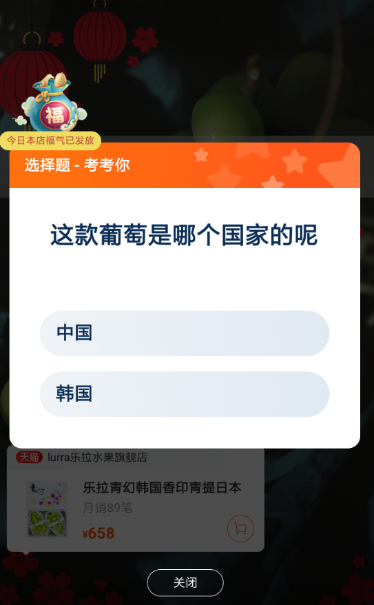 淘寶中參加互動(dòng)抽獎(jiǎng)具體操作步驟