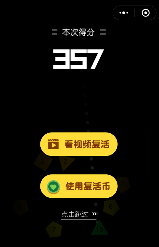 微信中物理彈球無限復活的具體操作方法