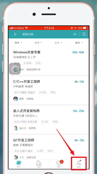 Boss直聘中取消求職意向具體操作方法