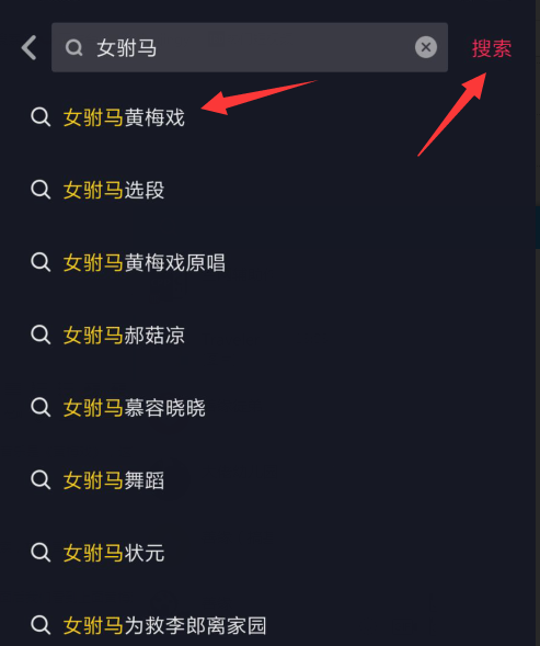 抖音App中拍攝出女駙馬特效的具體操作方法