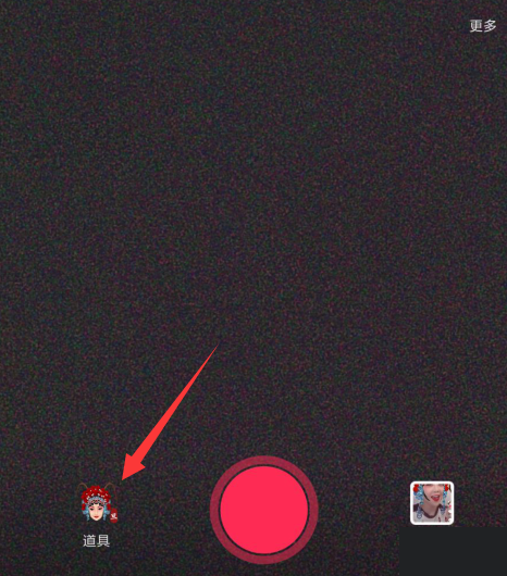 抖音App中拍攝出女駙馬特效的具體操作方法