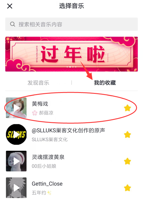 抖音App中拍攝出女駙馬特效的具體操作方法