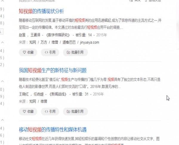 百度學術怎么使用 具體使用方法介紹