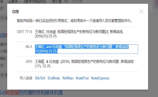百度學術怎么使用 具體使用方法介紹