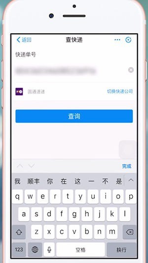 支付寶中怎么查詢(xún)韻達(dá)快遞單號(hào) 查詢(xún)方法