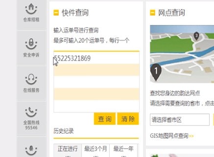 支付寶中怎么查詢(xún)韻達(dá)快遞單號(hào) 查詢(xún)方法