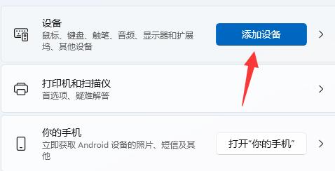 win11藍牙耳機沒有聲音解決方法