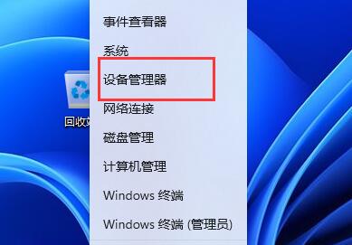 win11連接藍牙耳機后音質差解決方法